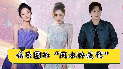 风水与娱乐圈,风水秘术揭秘娱乐圈明星运势之谜